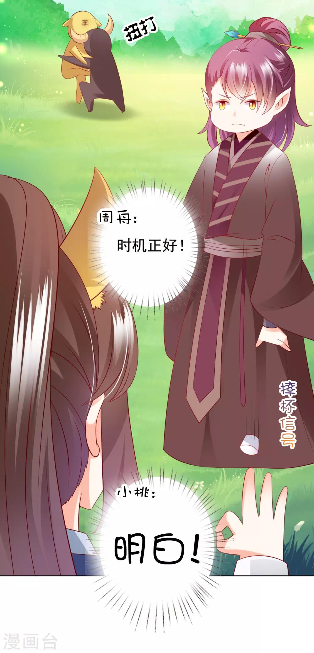 第69话 意外之吻！我脏了！-第76话