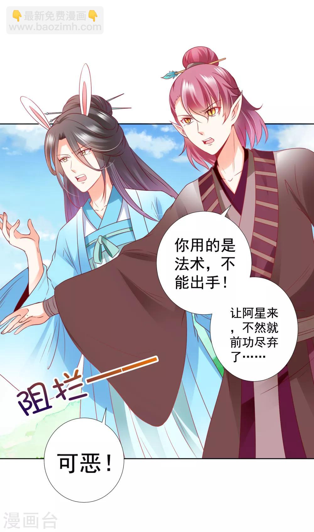 第69话 意外之吻！我脏了！-第76话