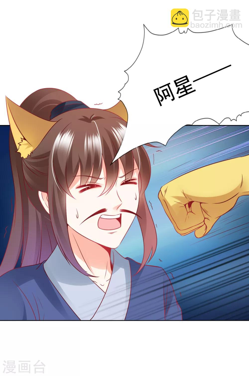 第69话 意外之吻！我脏了！-第76话