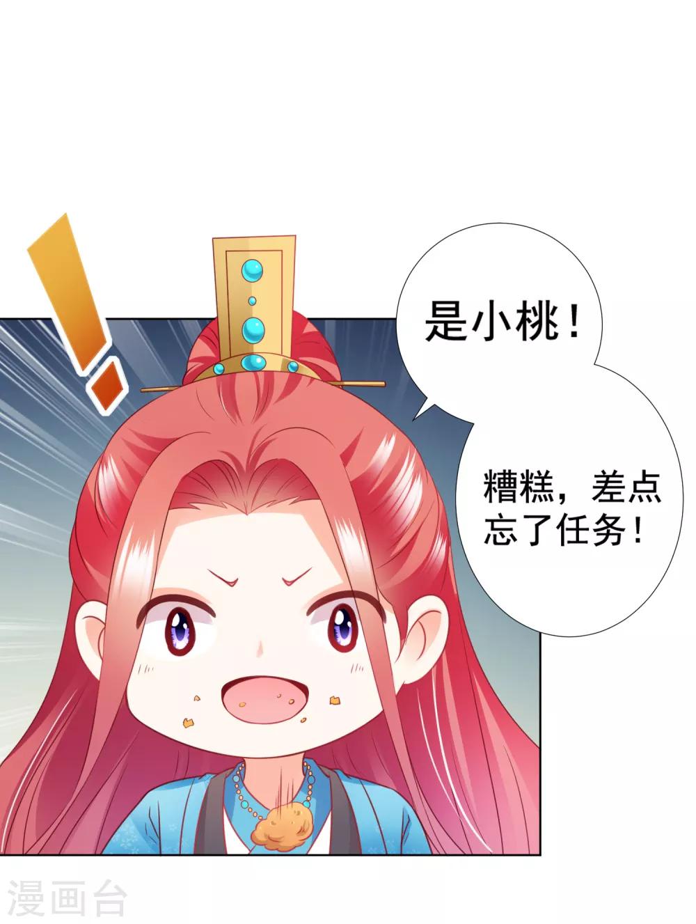 第69话 意外之吻！我脏了！-第76话