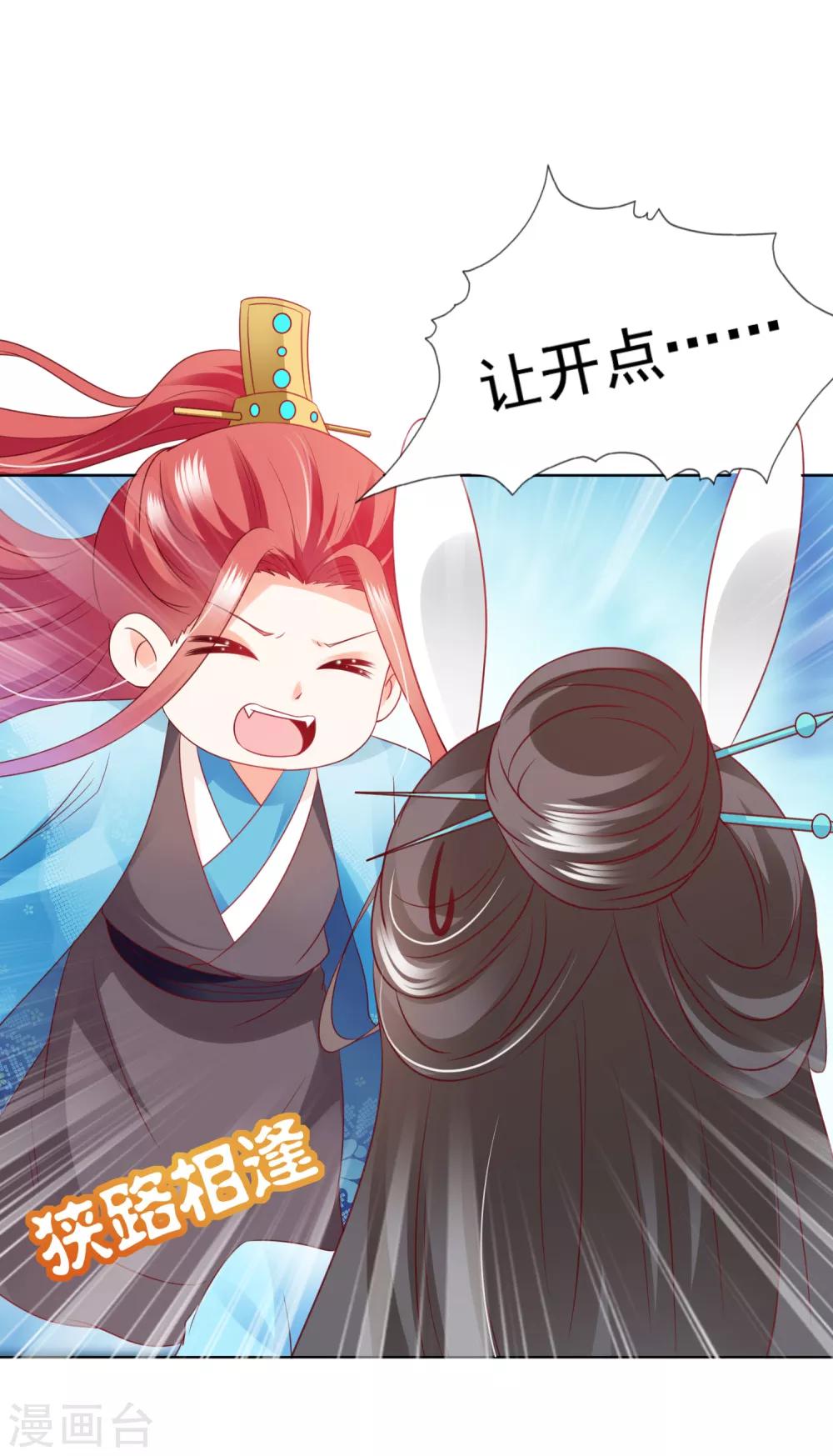 第69话 意外之吻！我脏了！-第76话