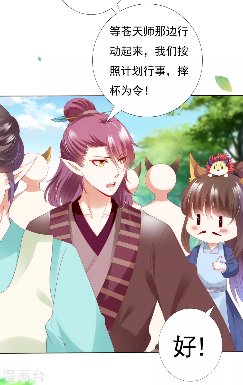 第69话 意外之吻！我脏了！-第76话
