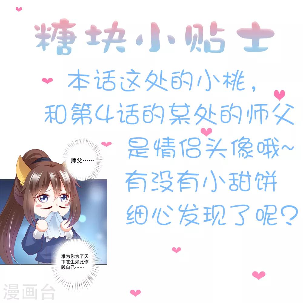 第69话 意外之吻！我脏了！-第76话