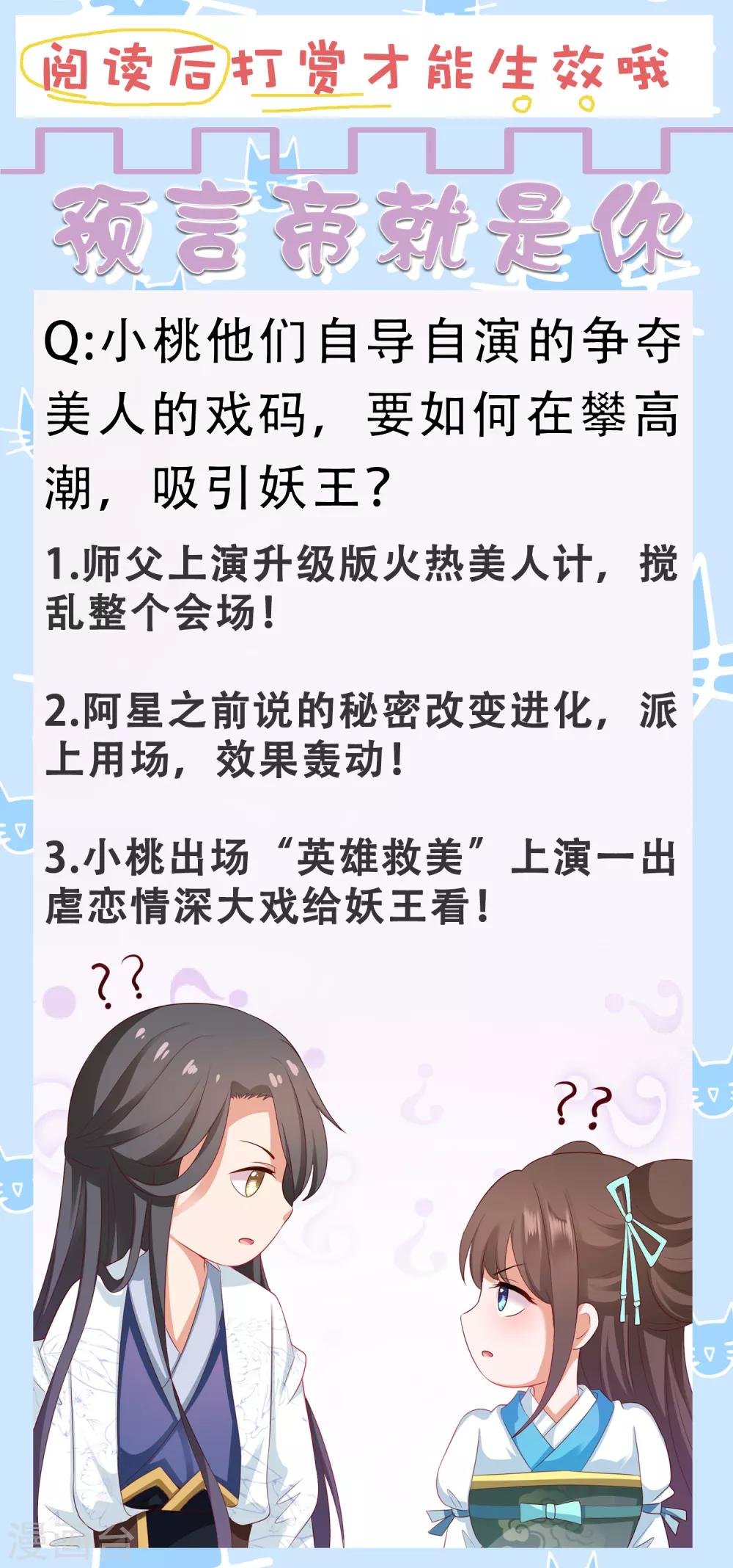 第69话 意外之吻！我脏了！-第76话