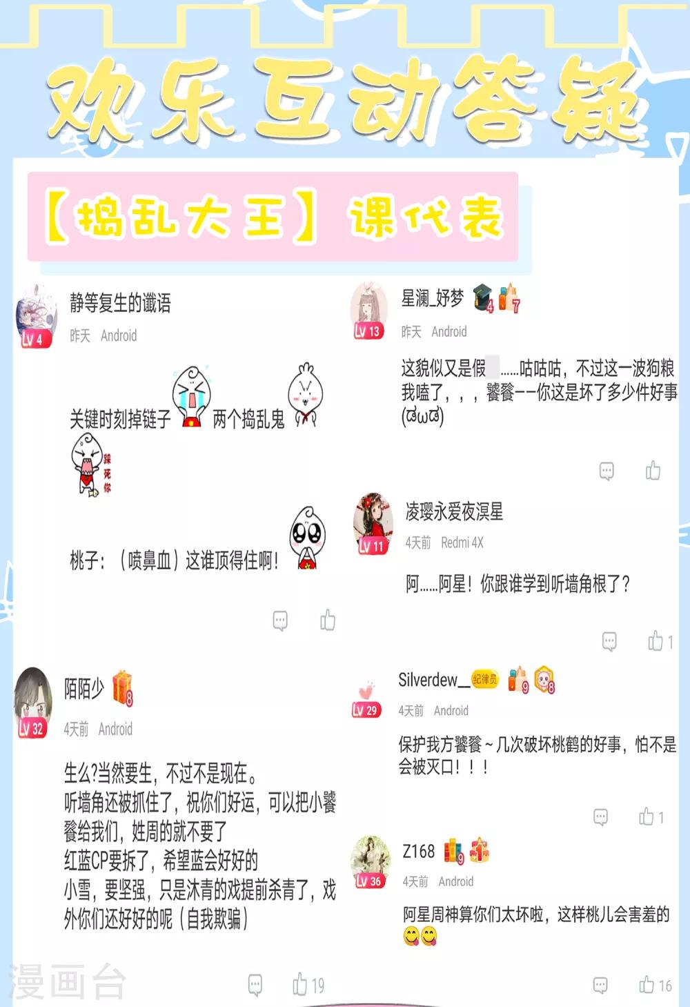 第69话 意外之吻！我脏了！-第76话