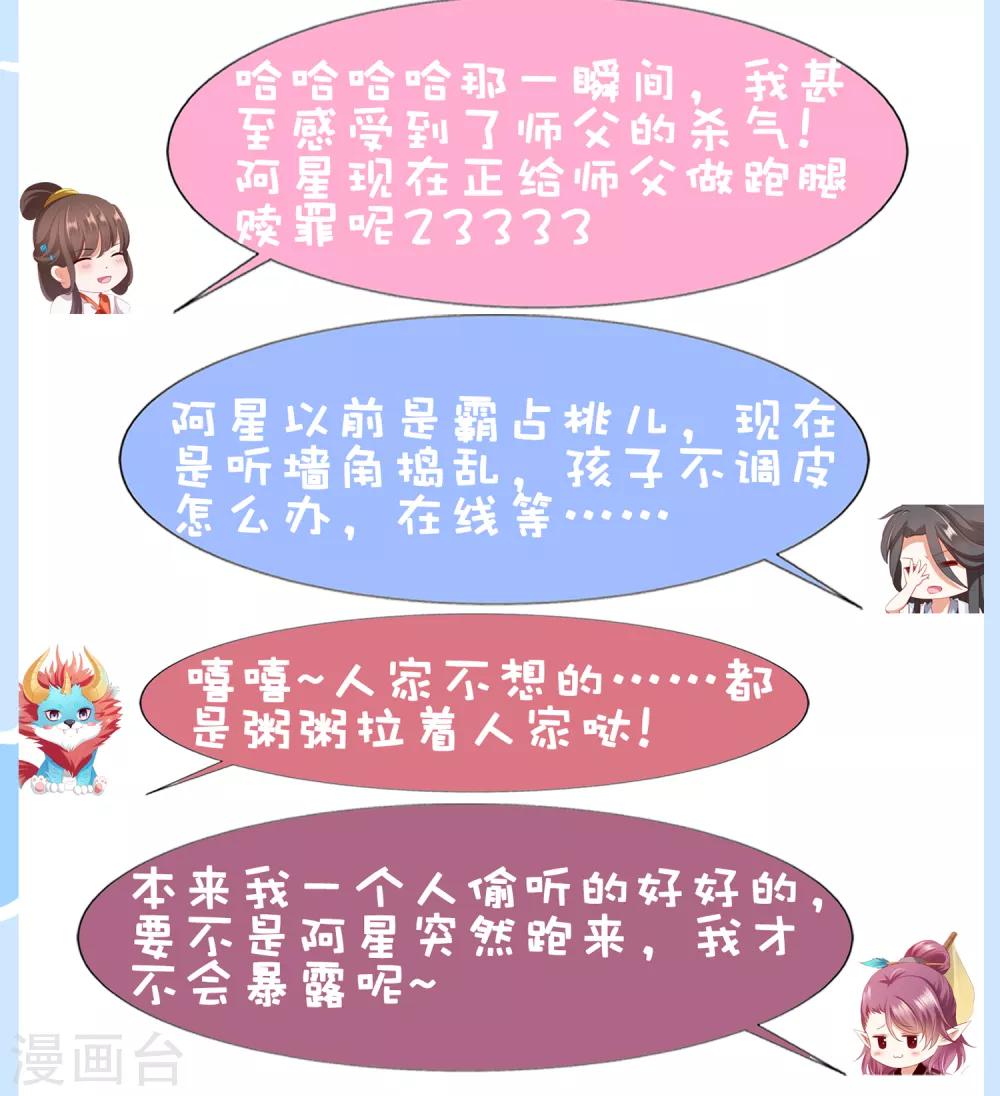 第69话 意外之吻！我脏了！-第76话