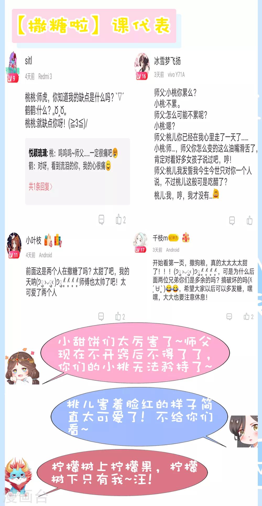第69话 意外之吻！我脏了！-第76话
