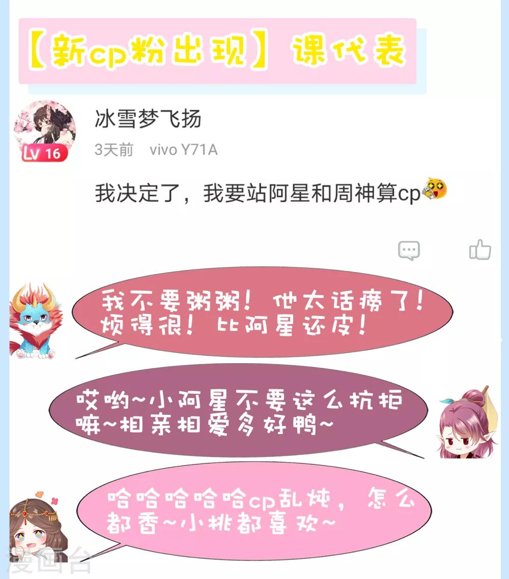 第69话 意外之吻！我脏了！-第76话