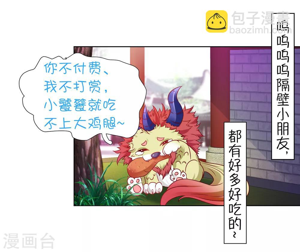 第69话 意外之吻！我脏了！-第76话