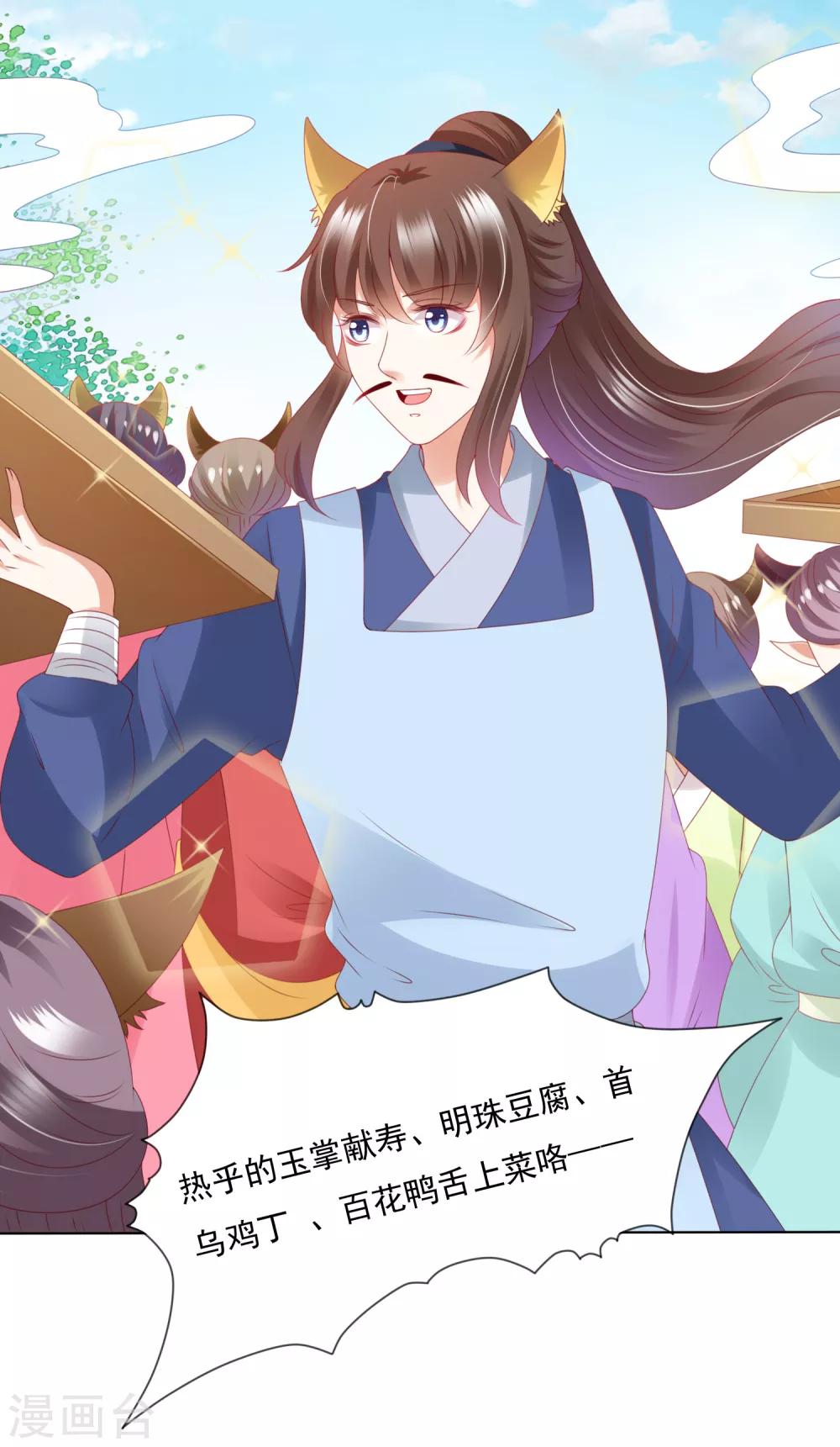 第69话 意外之吻！我脏了！-第76话