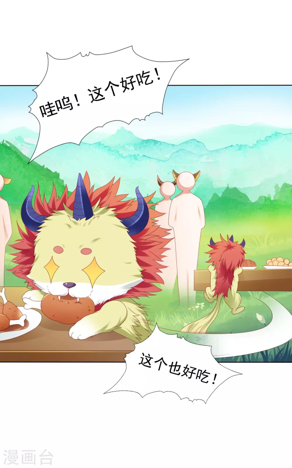 第69话 意外之吻！我脏了！-第76话