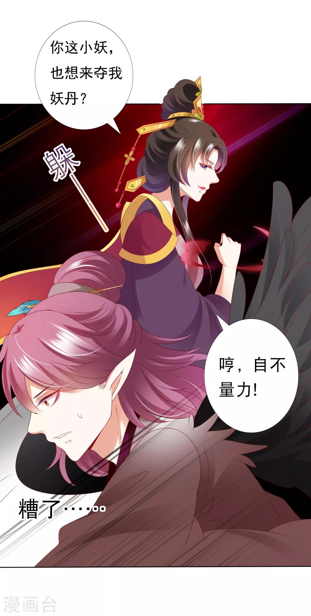 第71话 去婆婆家喽~-第78话