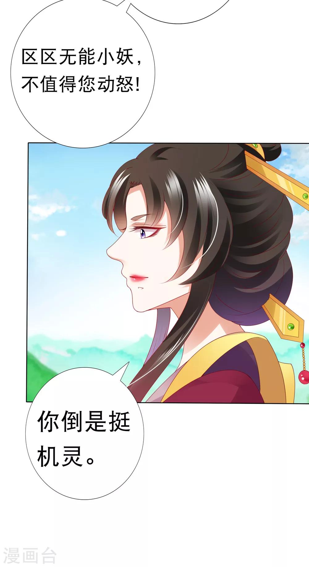 第71话 去婆婆家喽~-第78话