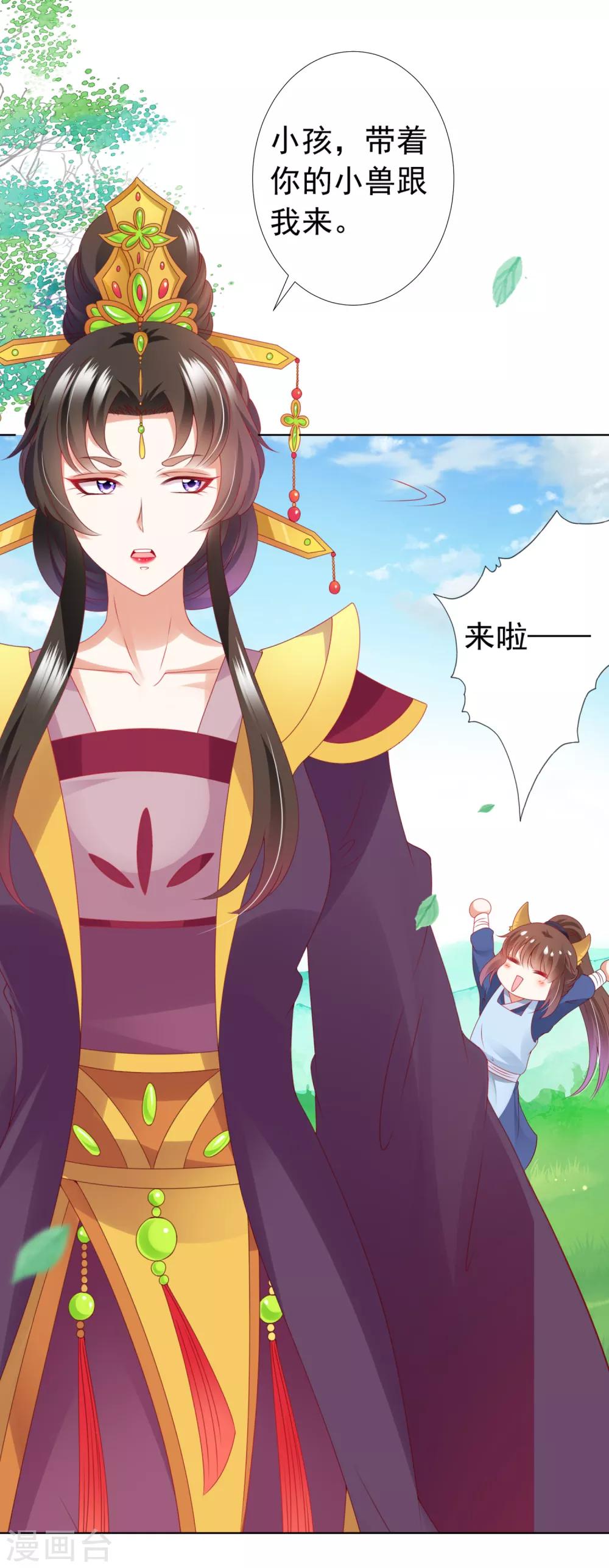 第71话 去婆婆家喽~-第78话
