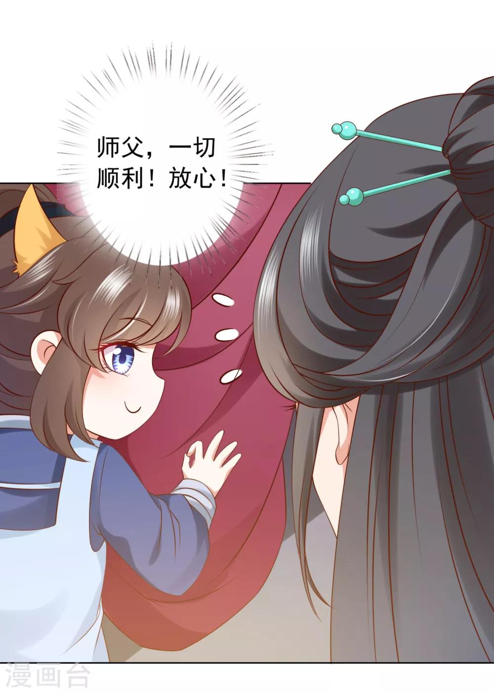 第71话 去婆婆家喽~-第78话