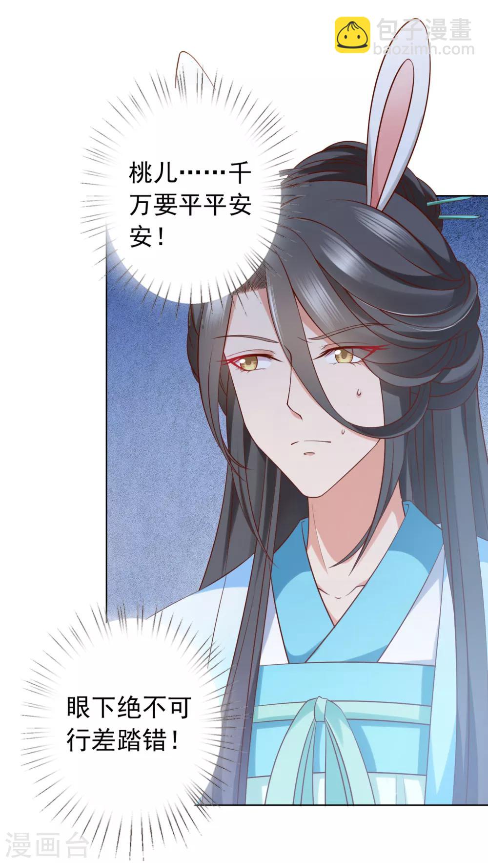 第71话 去婆婆家喽~-第78话
