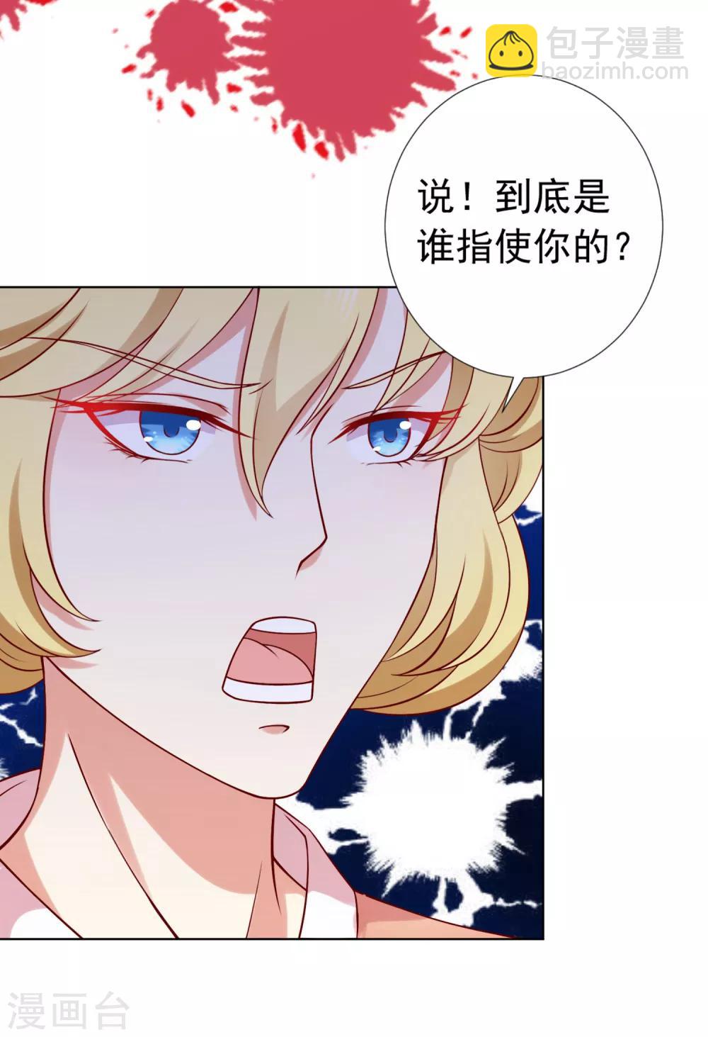 第71话 去婆婆家喽~-第78话