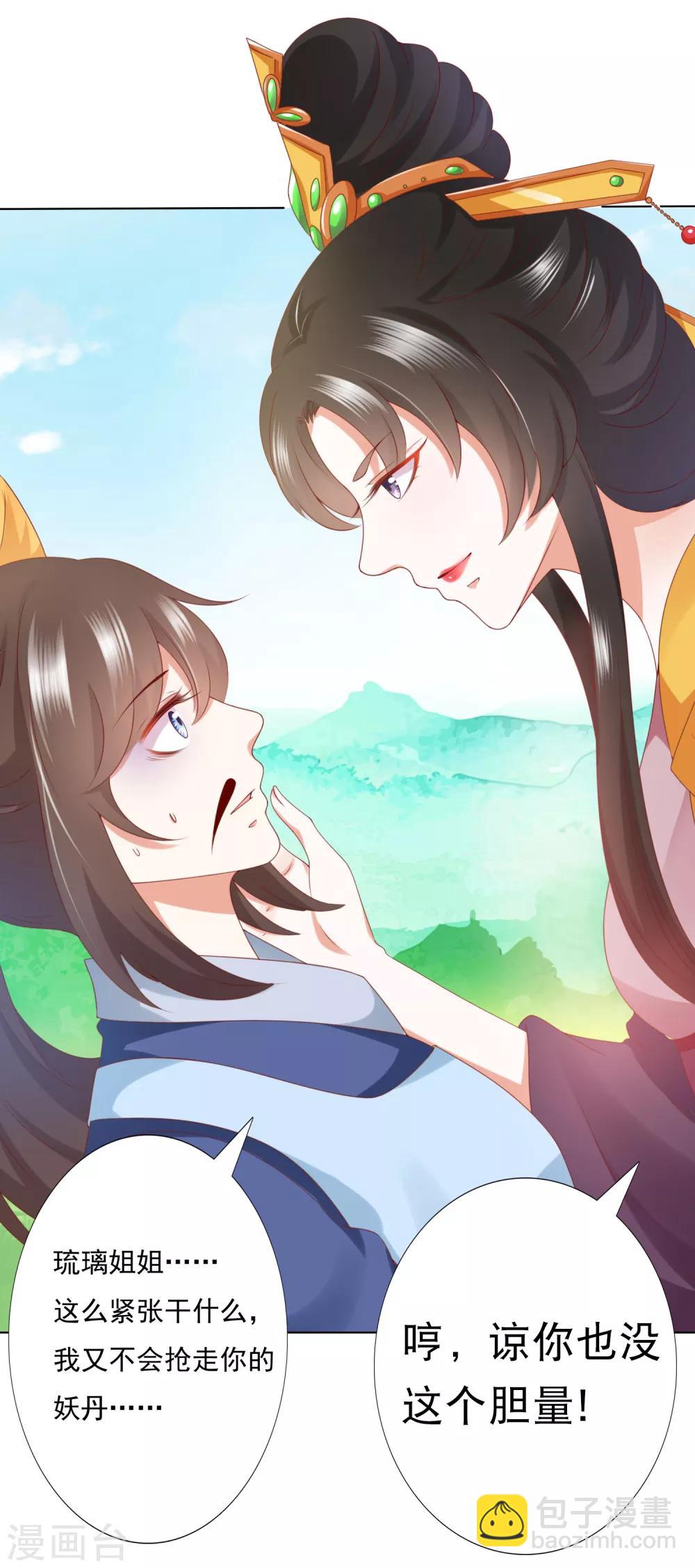 第71话 去婆婆家喽~-第78话