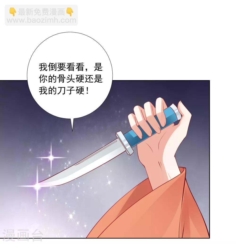 第71话 去婆婆家喽~-第78话