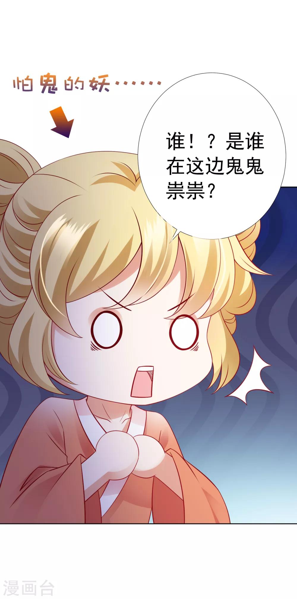 第71话 去婆婆家喽~-第78话