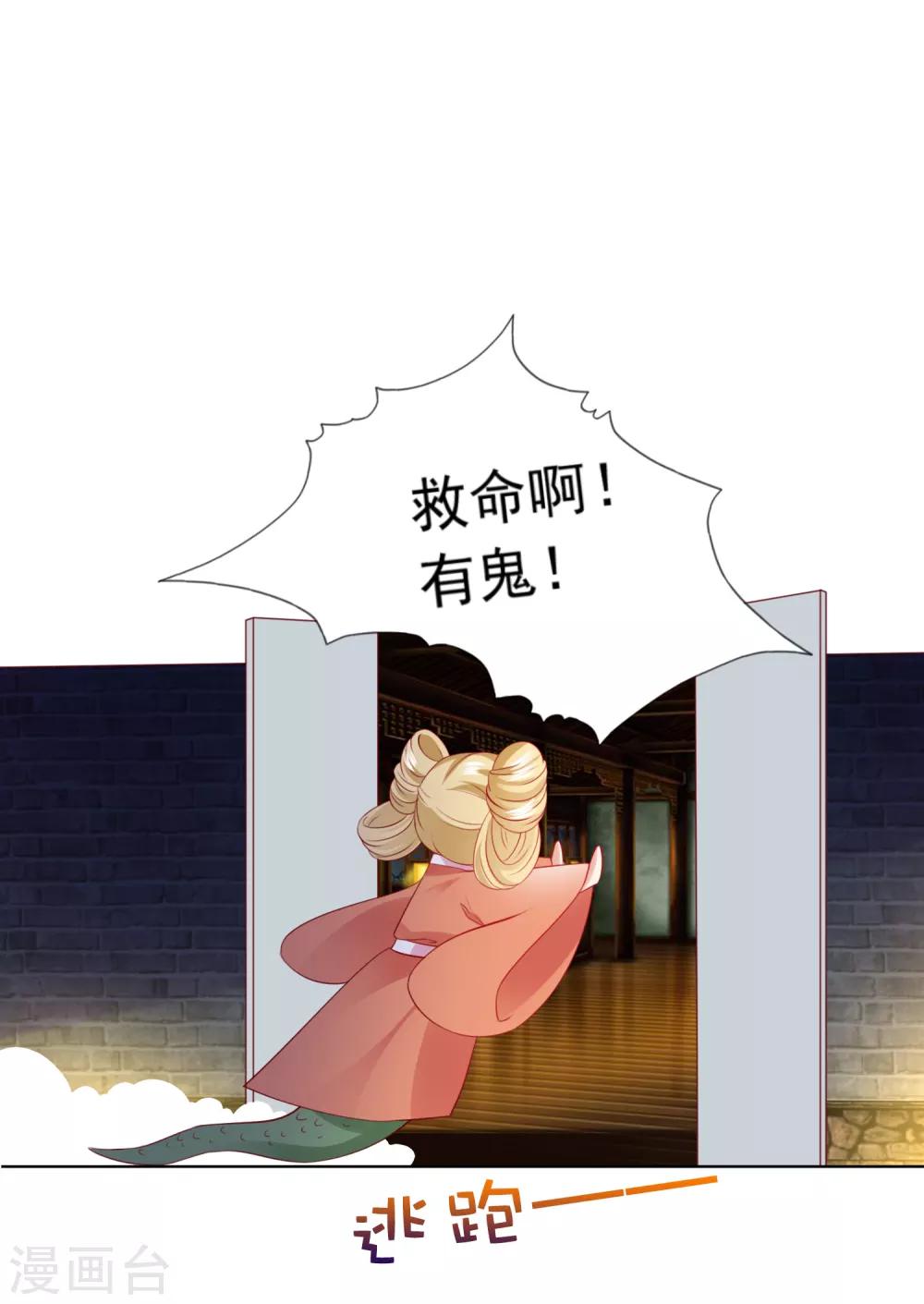 第71话 去婆婆家喽~-第78话