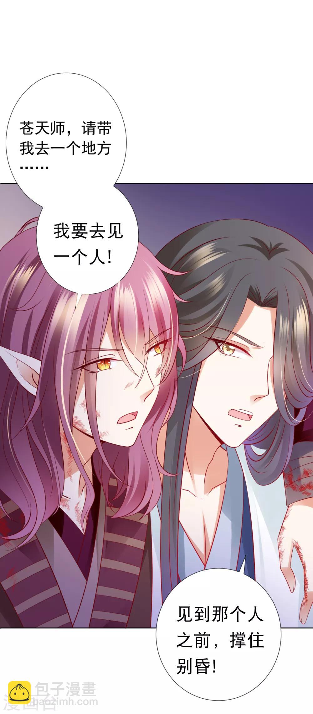 第71话 去婆婆家喽~-第78话