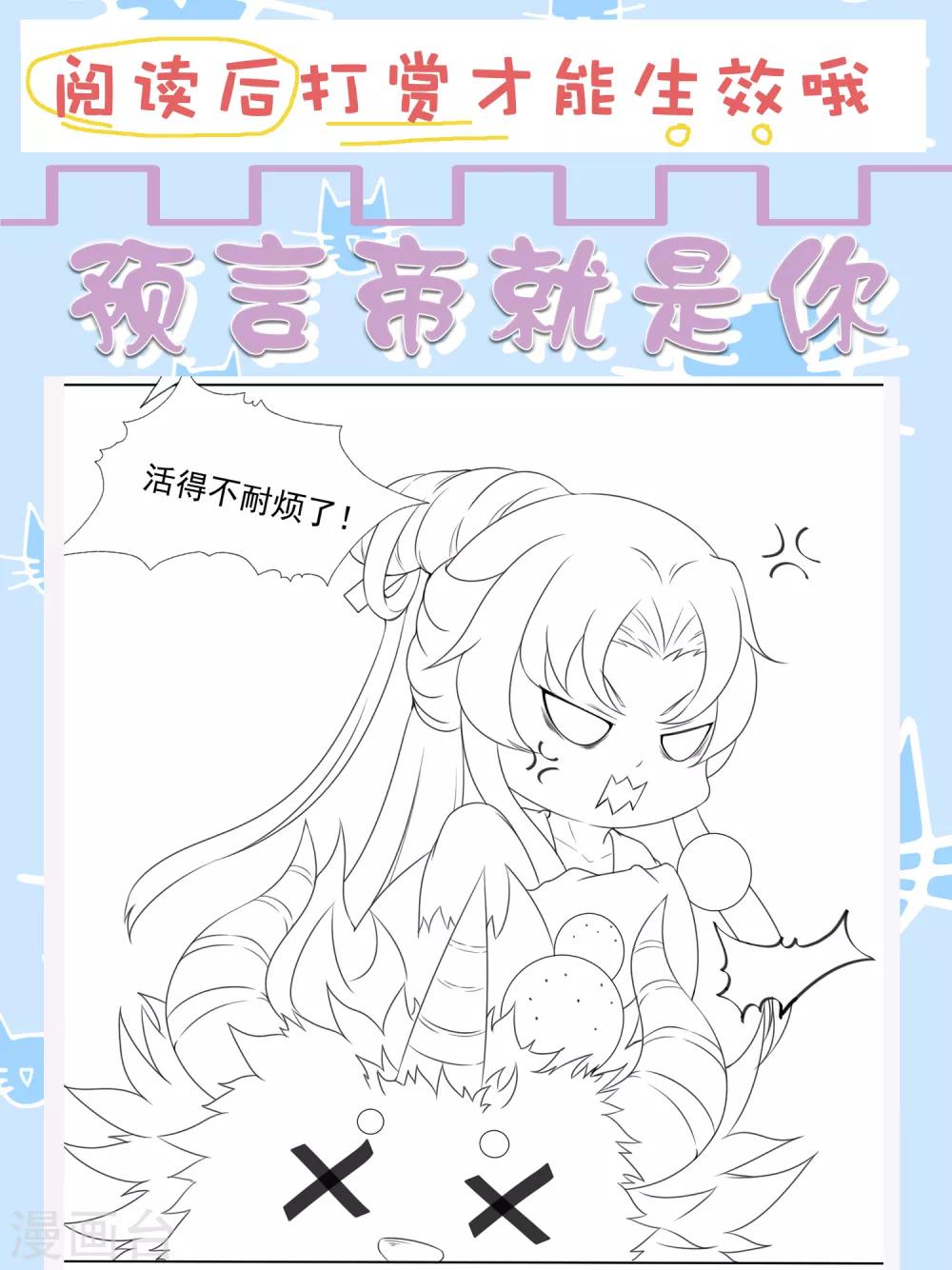 第71话 去婆婆家喽~-第78话