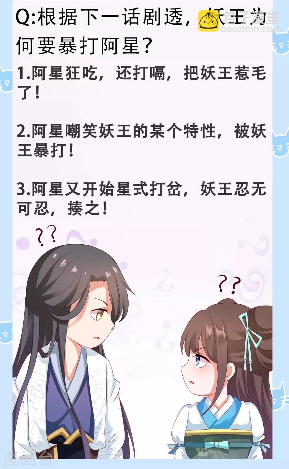 第71话 去婆婆家喽~-第78话