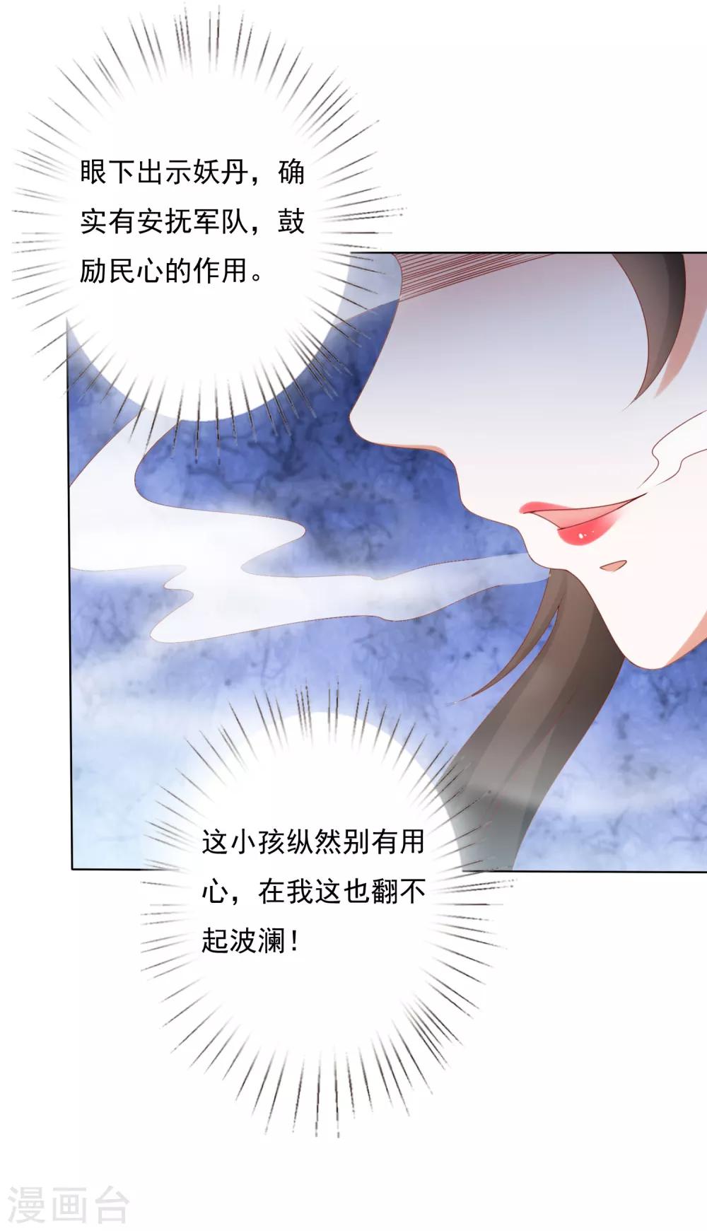第71话 去婆婆家喽~-第78话
