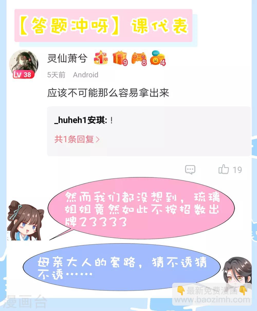 第71话 去婆婆家喽~-第78话