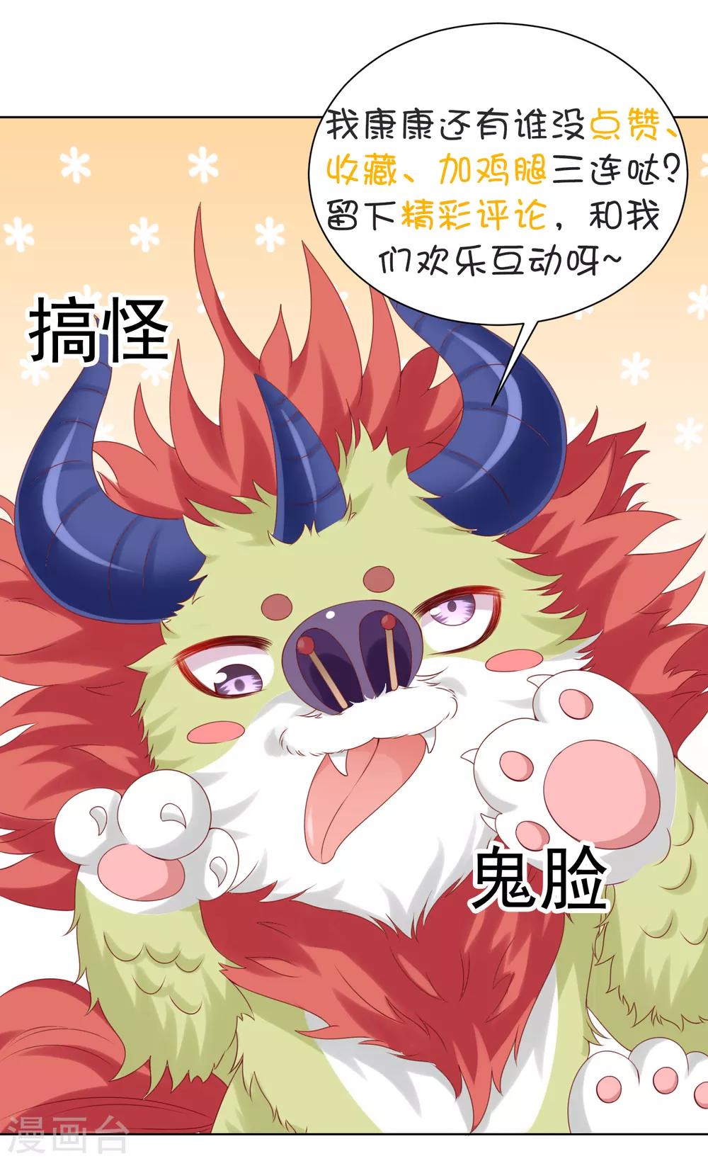 第71话 去婆婆家喽~-第78话