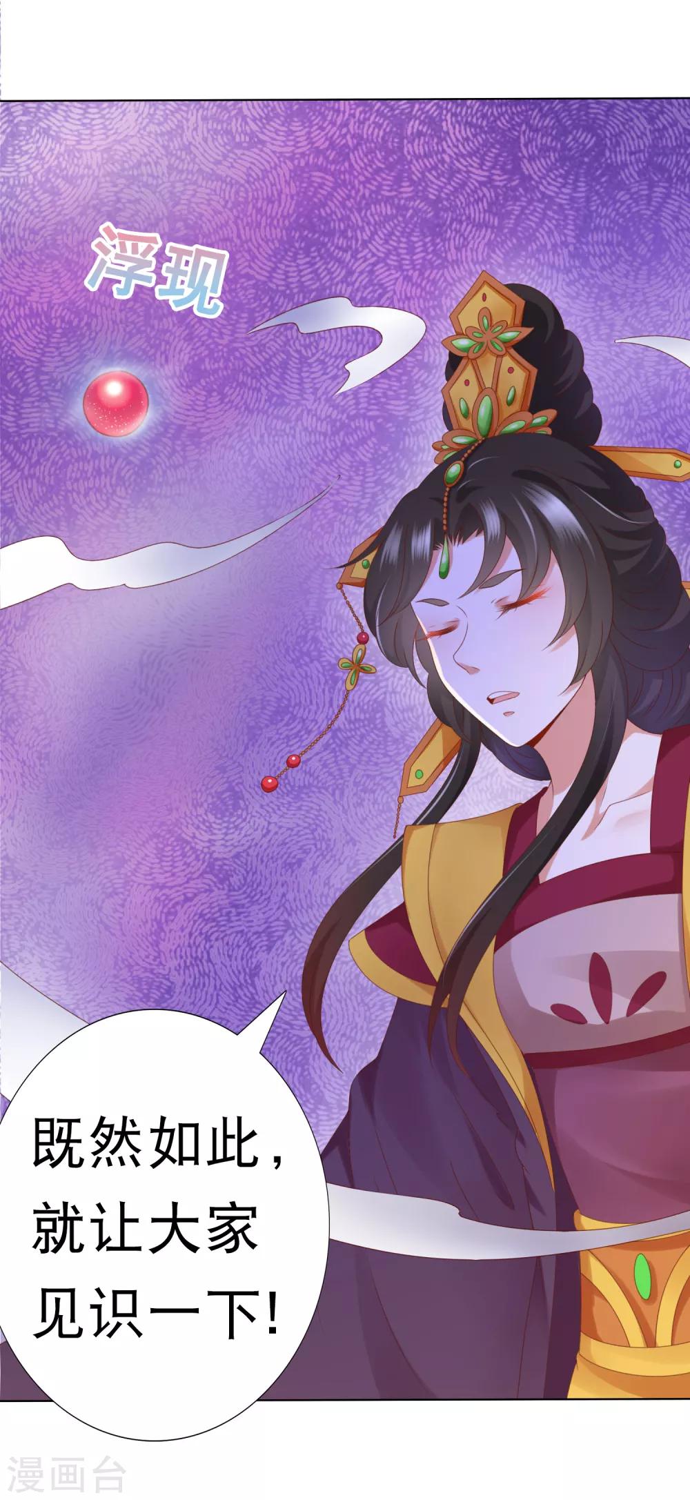 第71话 去婆婆家喽~-第78话