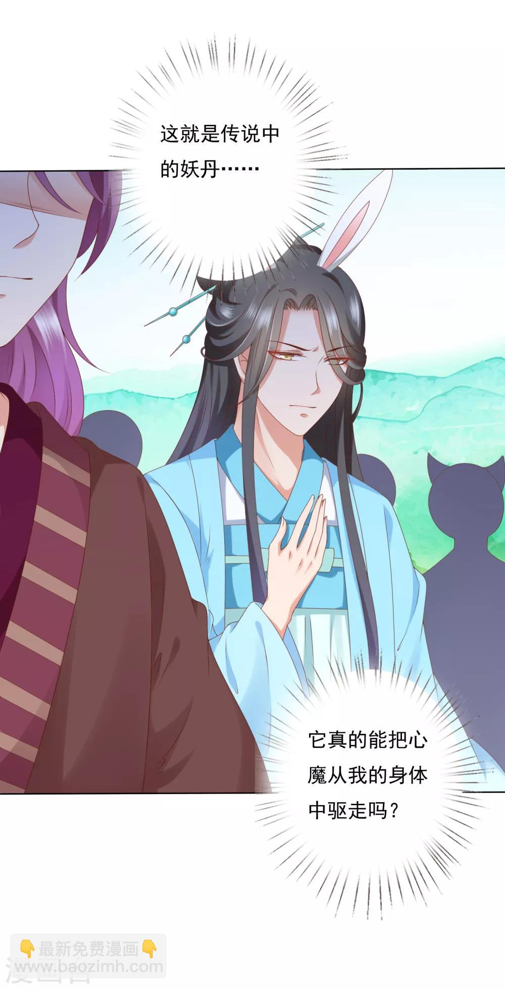 第71话 去婆婆家喽~-第78话