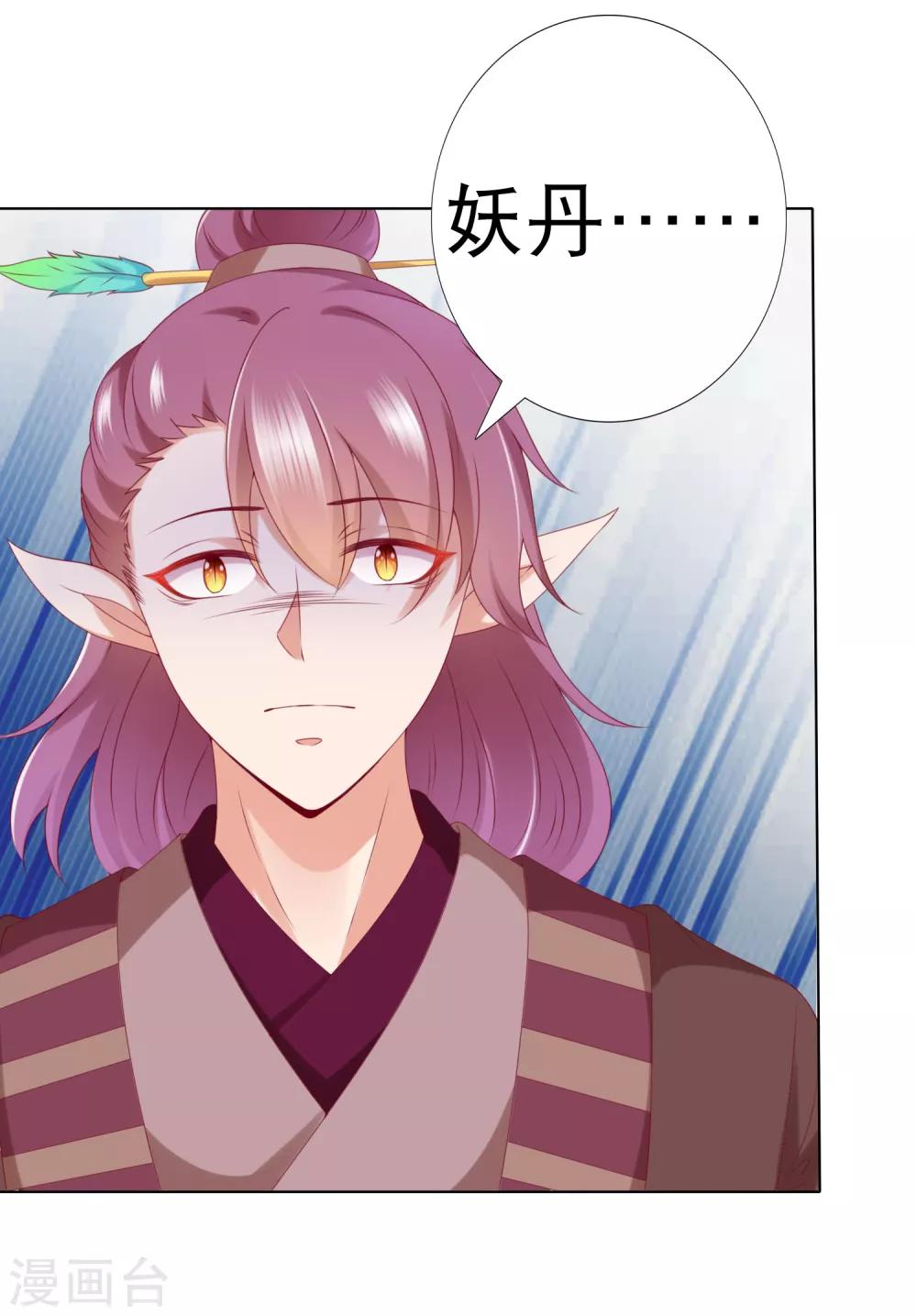 第71话 去婆婆家喽~-第78话