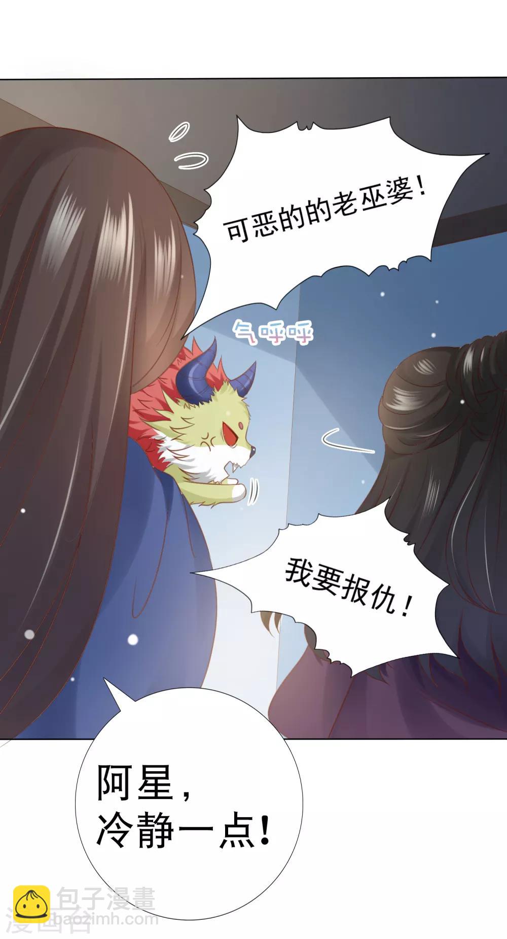 第74话 熟练的令人心疼~-第82话