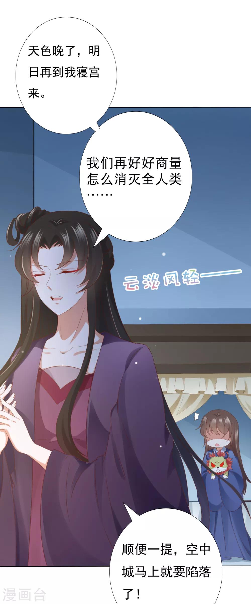 第74话 熟练的令人心疼~-第82话