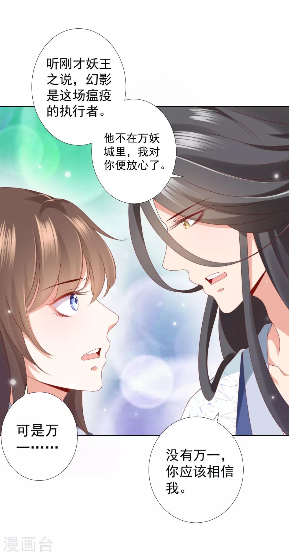 第74话 熟练的令人心疼~-第82话