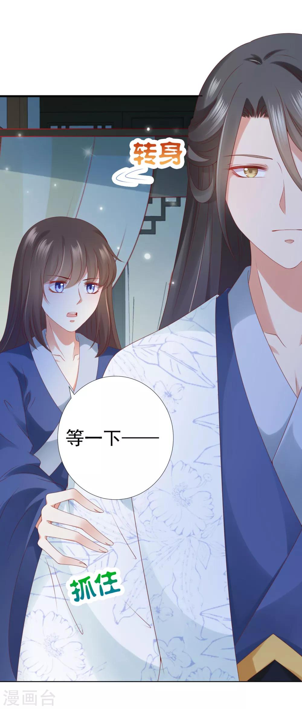 第74话 熟练的令人心疼~-第82话