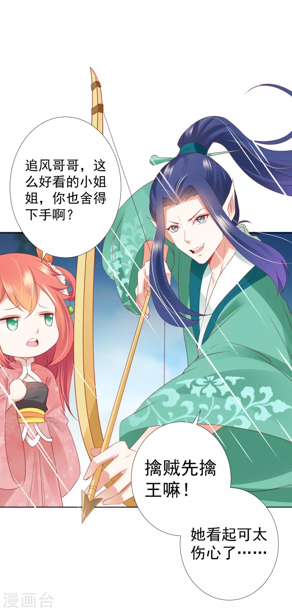 第74话 熟练的令人心疼~-第82话