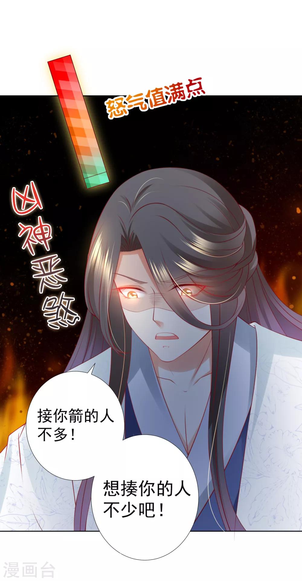 第74话 熟练的令人心疼~-第82话