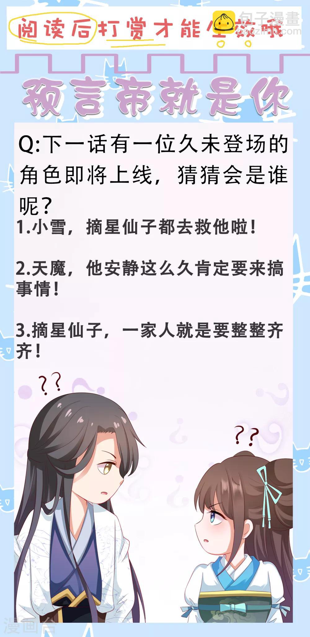 第74话 熟练的令人心疼~-第82话