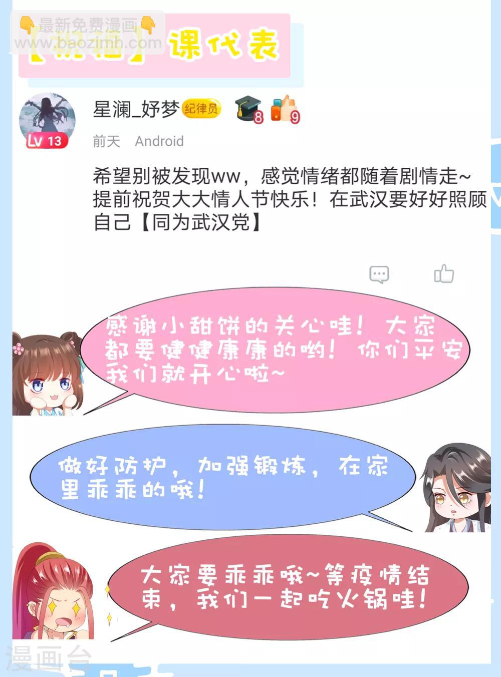 第74话 熟练的令人心疼~-第82话