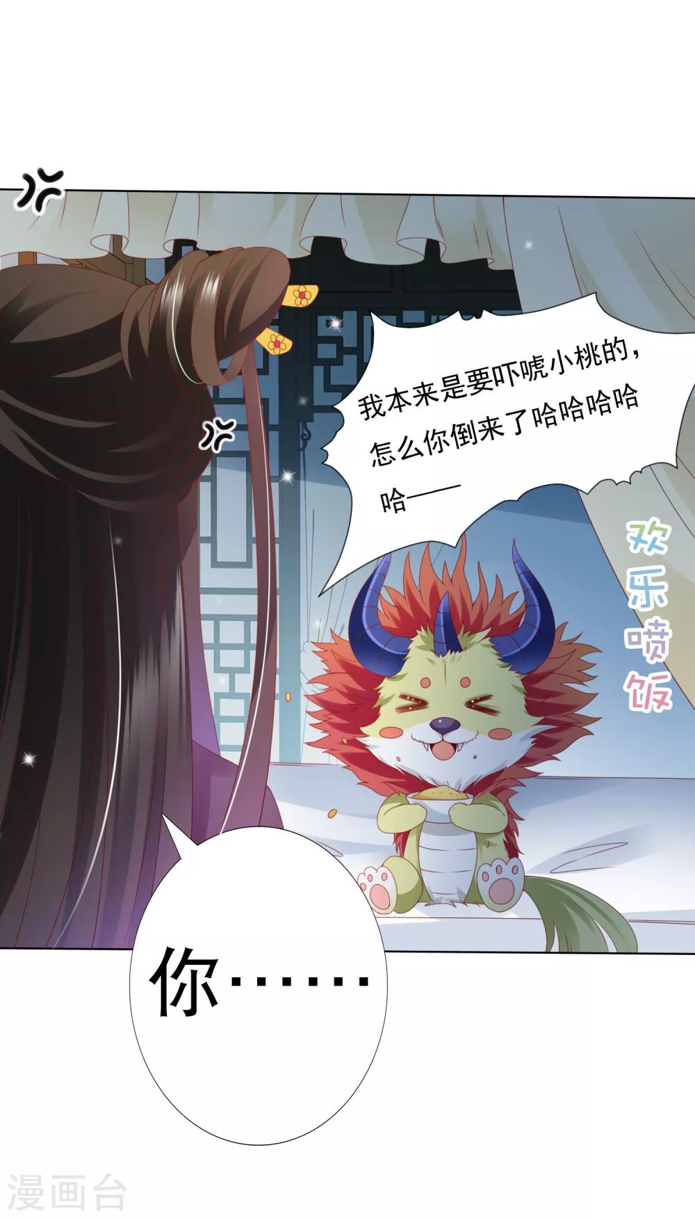 第74话 熟练的令人心疼~-第82话