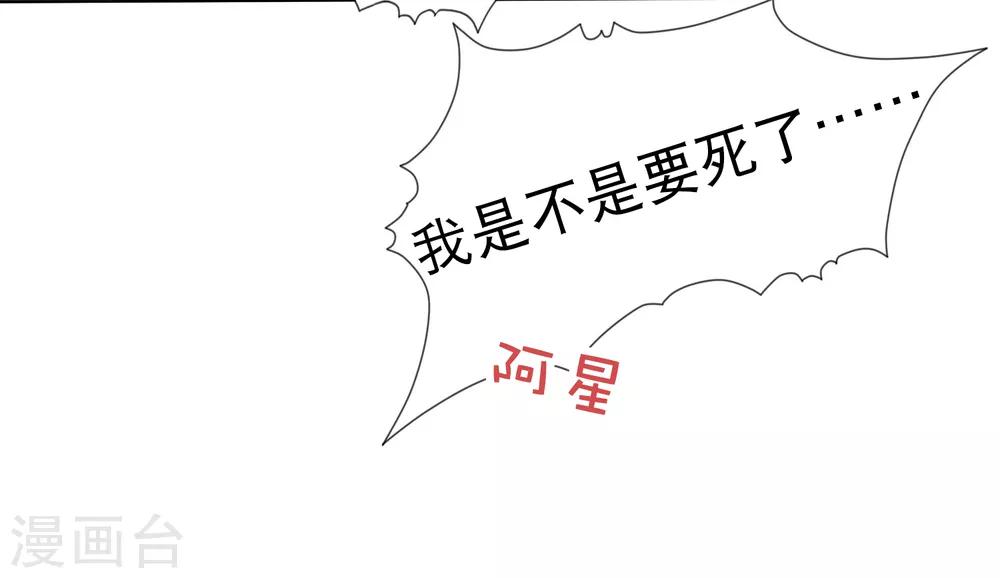 第75话 妖王的心酸过往(1/2)-第84话