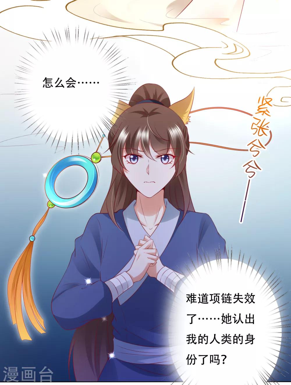 第75话 妖王的心酸过往(1/2)-第84话