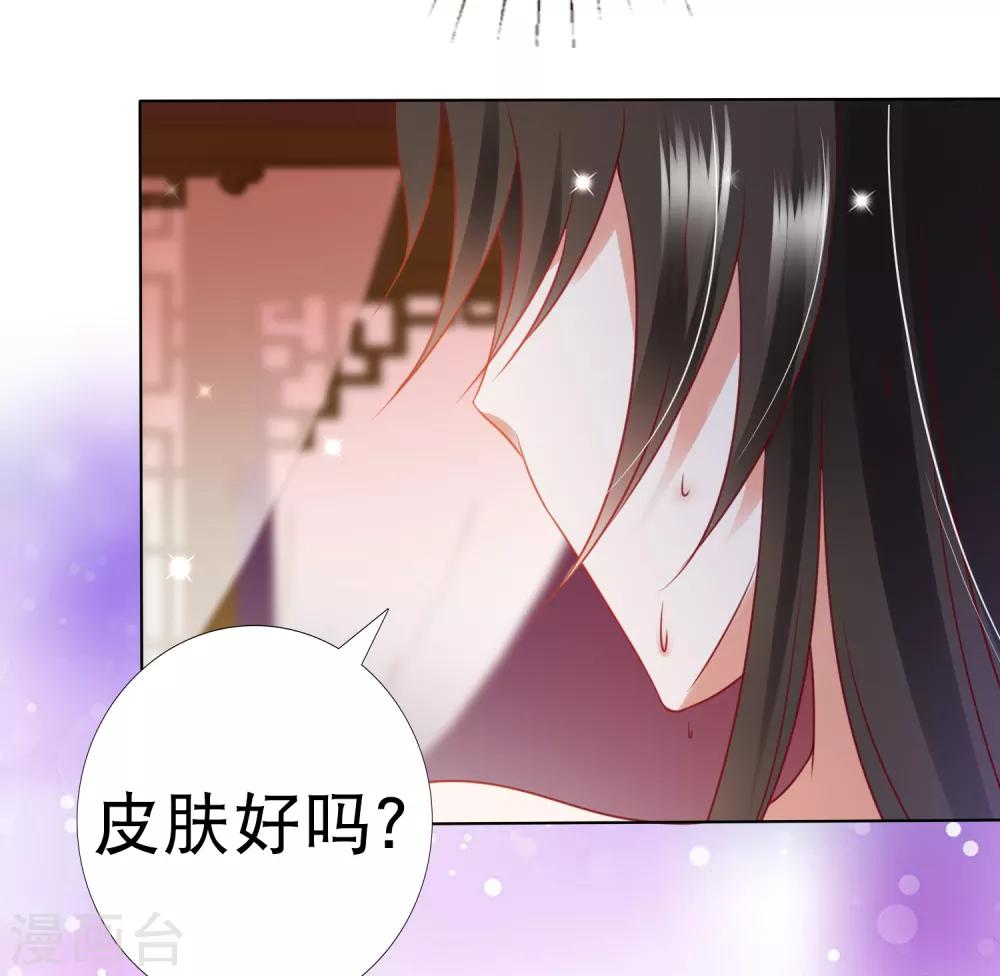 第75话 妖王的心酸过往(1/2)-第84话