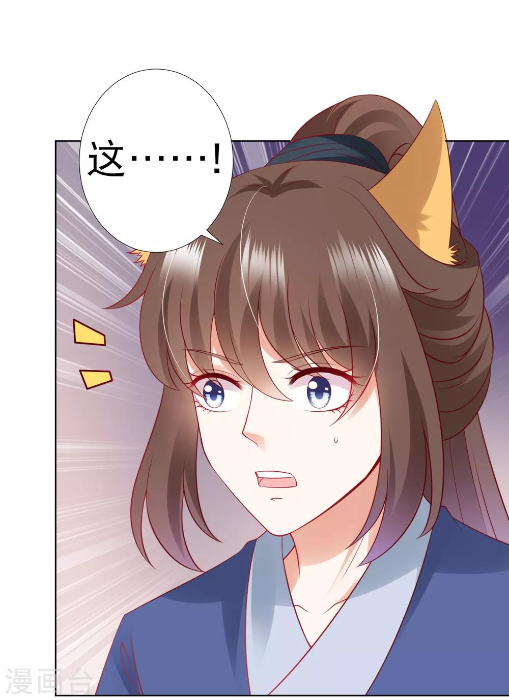 第75话 妖王的心酸过往(1/2)-第84话