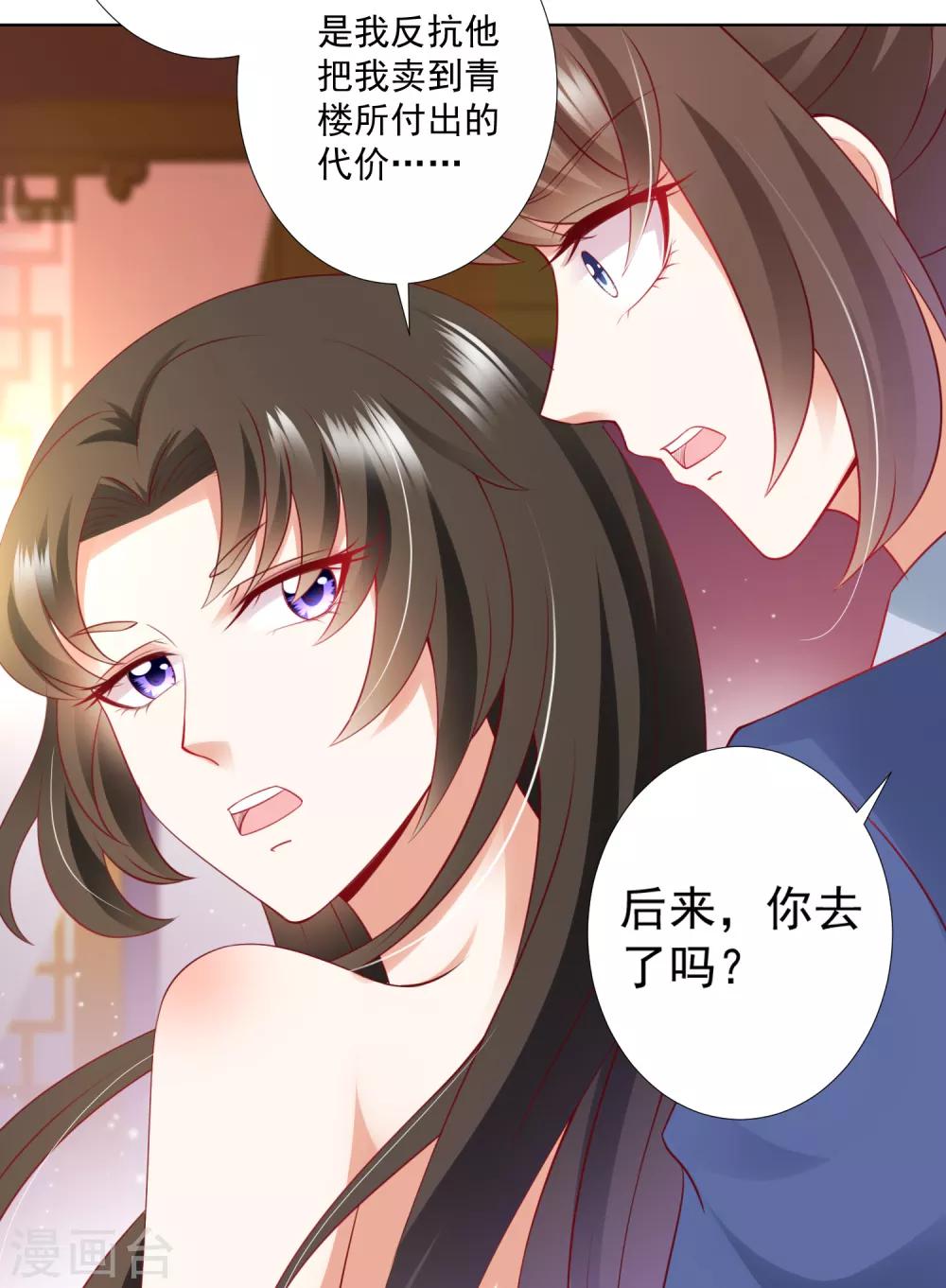 第75话 妖王的心酸过往(1/2)-第84话