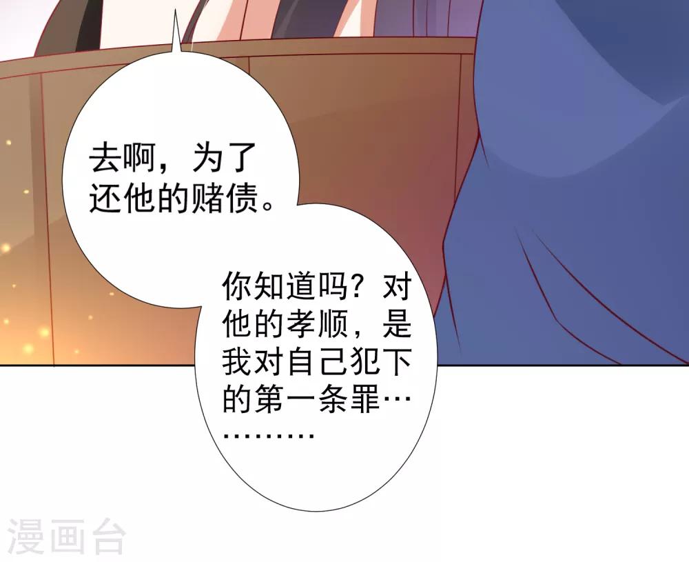 第75话 妖王的心酸过往(1/2)-第84话