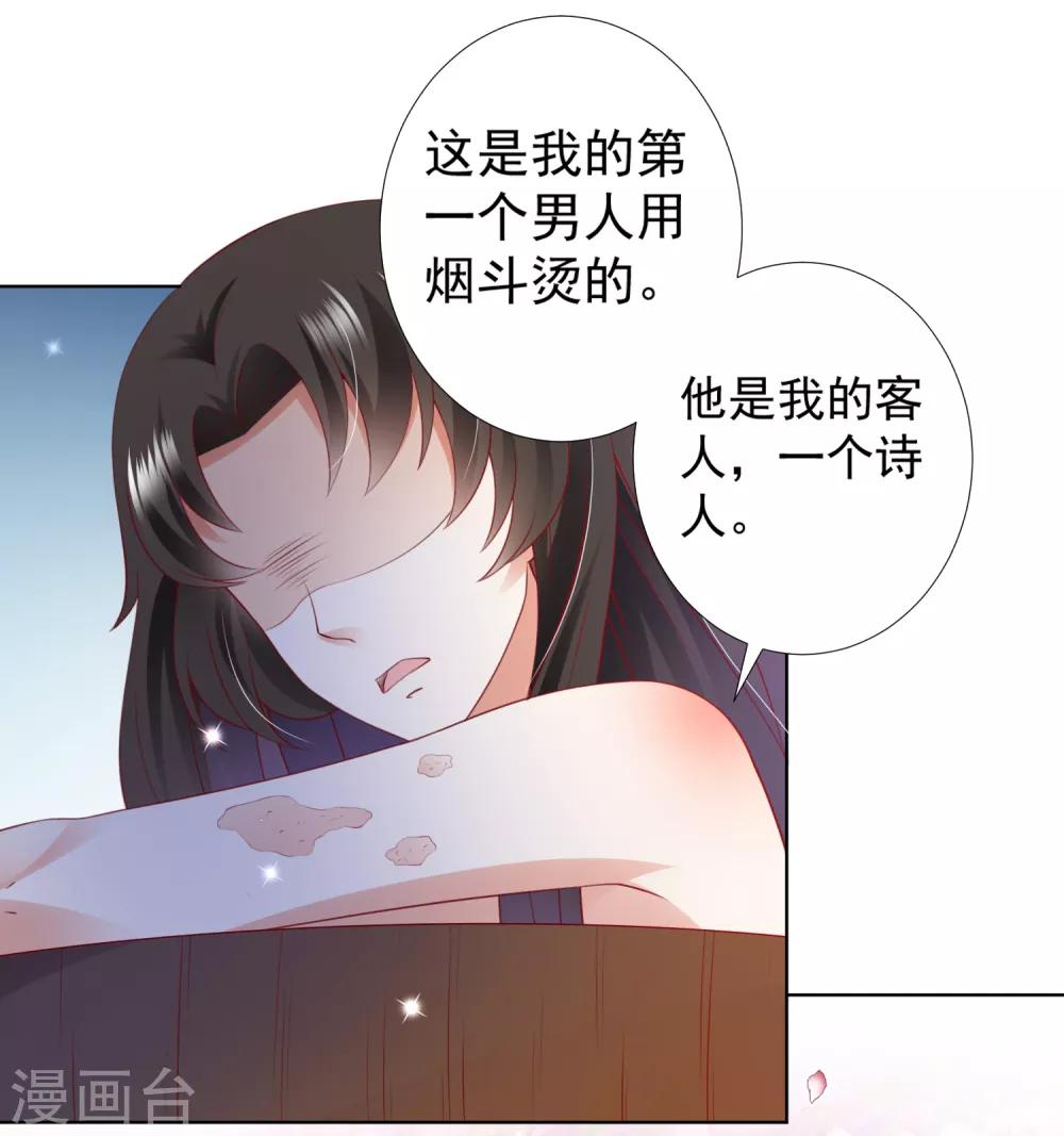 第75话 妖王的心酸过往(1/2)-第84话